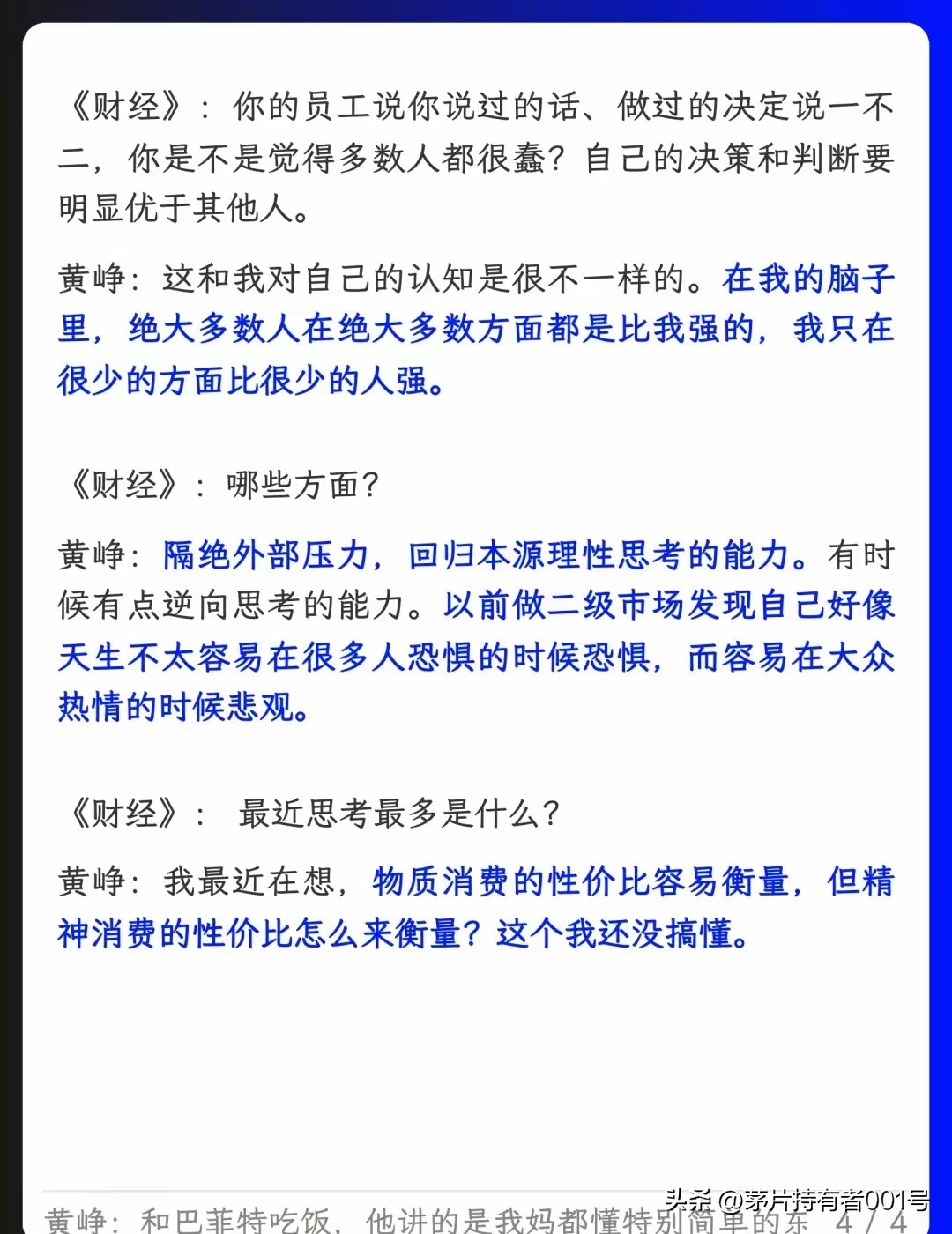 多多自动批发卡密：段永平与黄峥，投资信任与商业颠覆的哲学探讨
