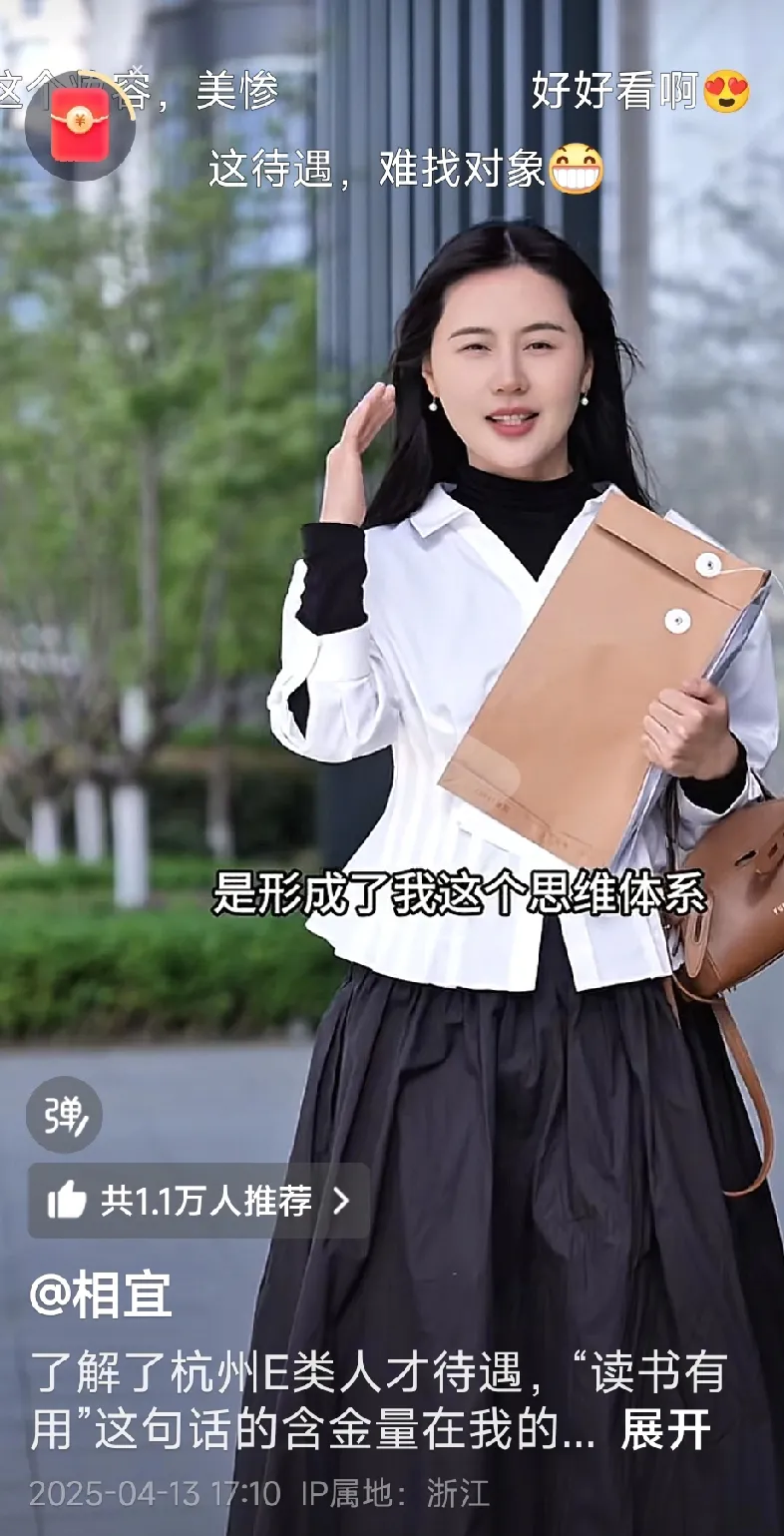 易单助手教程：相宜在杭州创业，博士身份与网红之路的矛盾探索