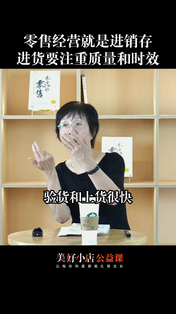 Z助手：零售经营秘诀，如何通过进销存优化小店管理与采购质量
