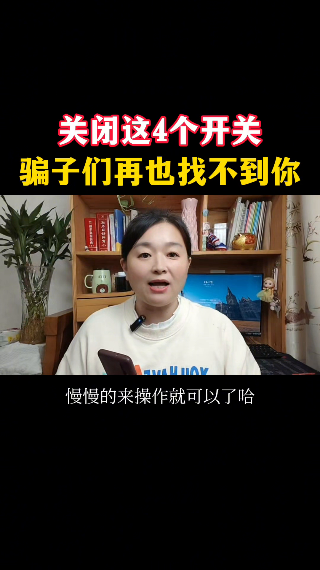 小Z助手：关闭这4个开关，轻松防止骚扰电话和垃圾短信！