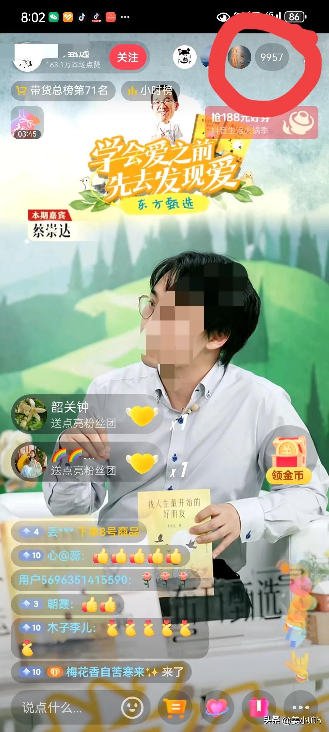 电销掌柜：董宇辉直播带货数据引发热议，理性看待直播成绩与内容价值