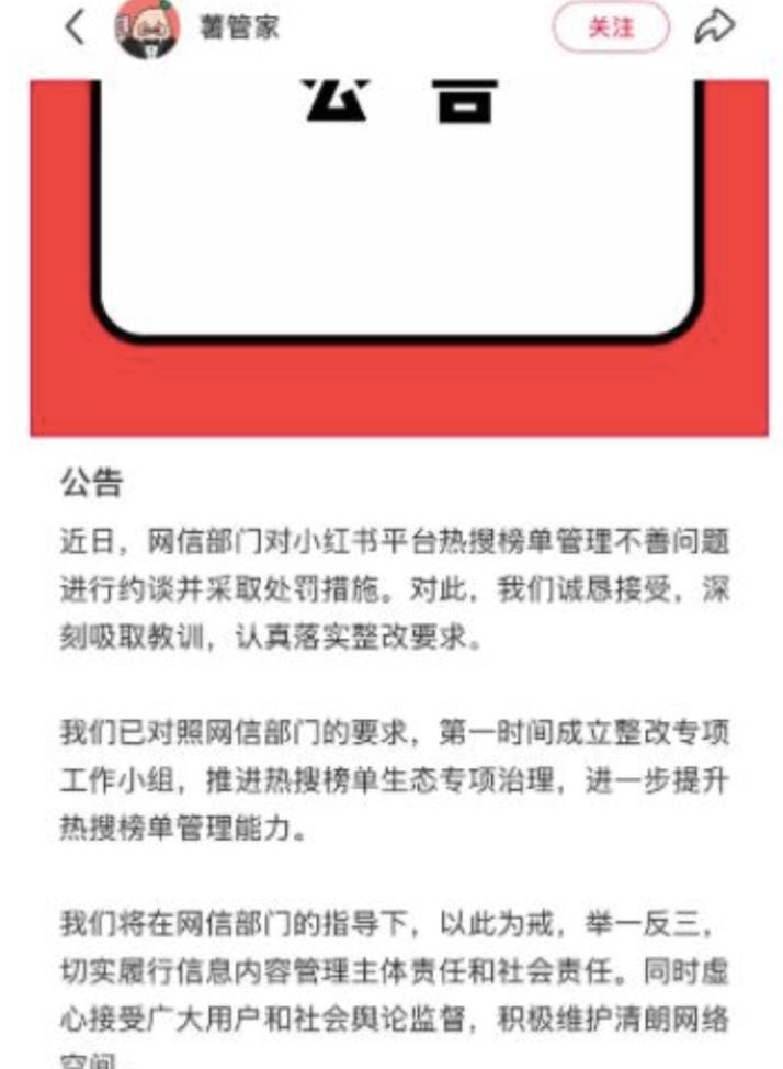 权重大师开团软件：小红书现状，从好物分享平台变身流量至上的混乱集散地
