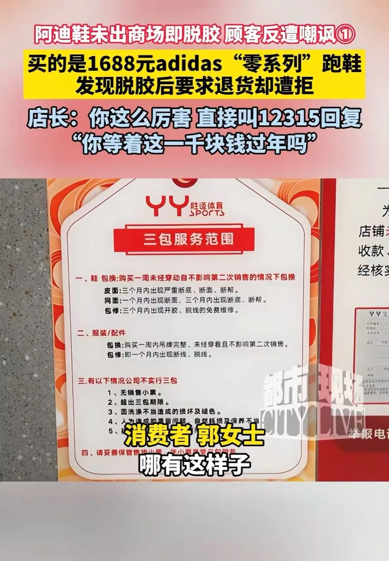 超评助手软件：尊重与偏见，一场关于消费与人性的深刻反思