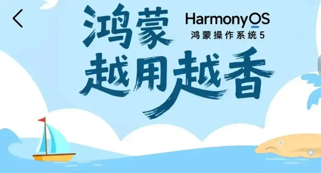 乐多多助手官网入口：鸿蒙5，畅享流畅体验与隐私管理的全新数字生活方式