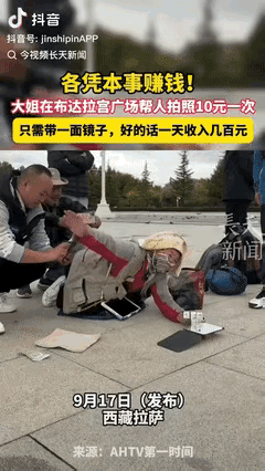 领航助手软件下载：拉萨大姐用镜子拍照创业，小生意中的生存智慧与真实生活