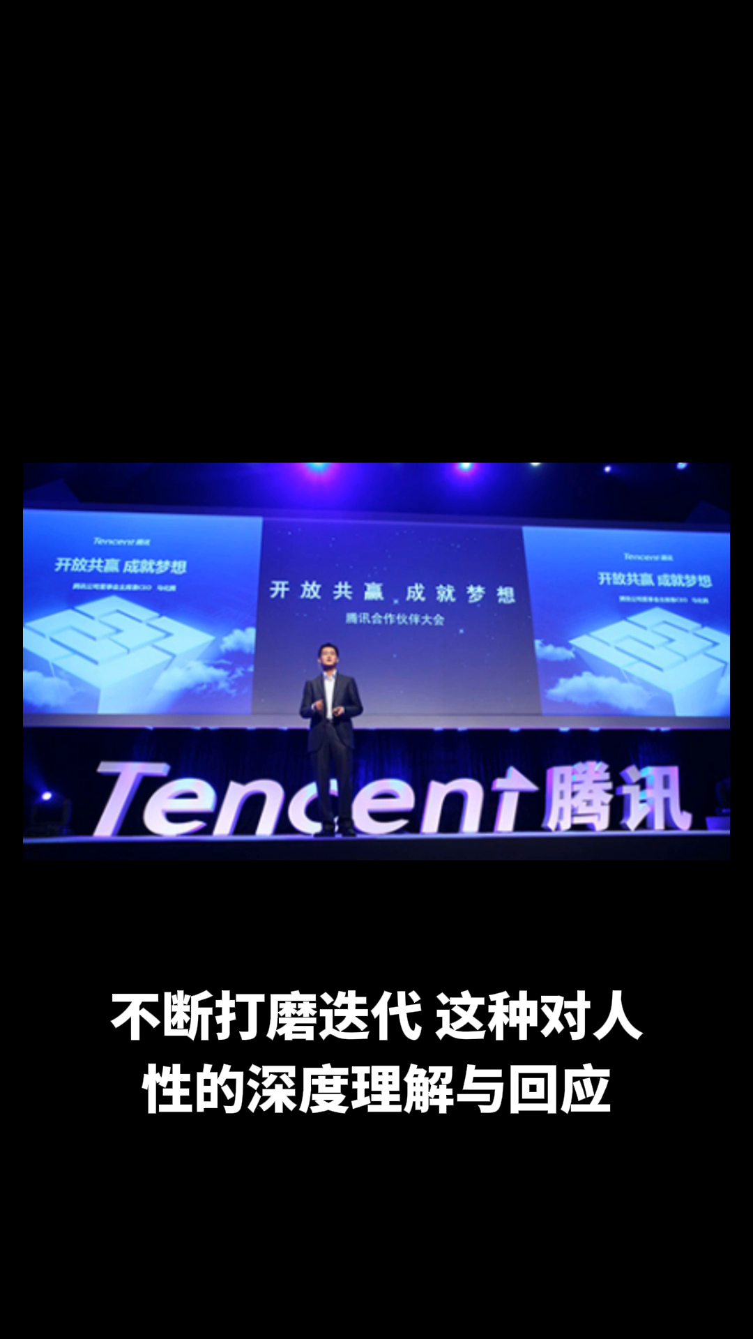 小Q助手靠谱吗：马化腾与腾讯，人性洞察成就商业成功的秘密