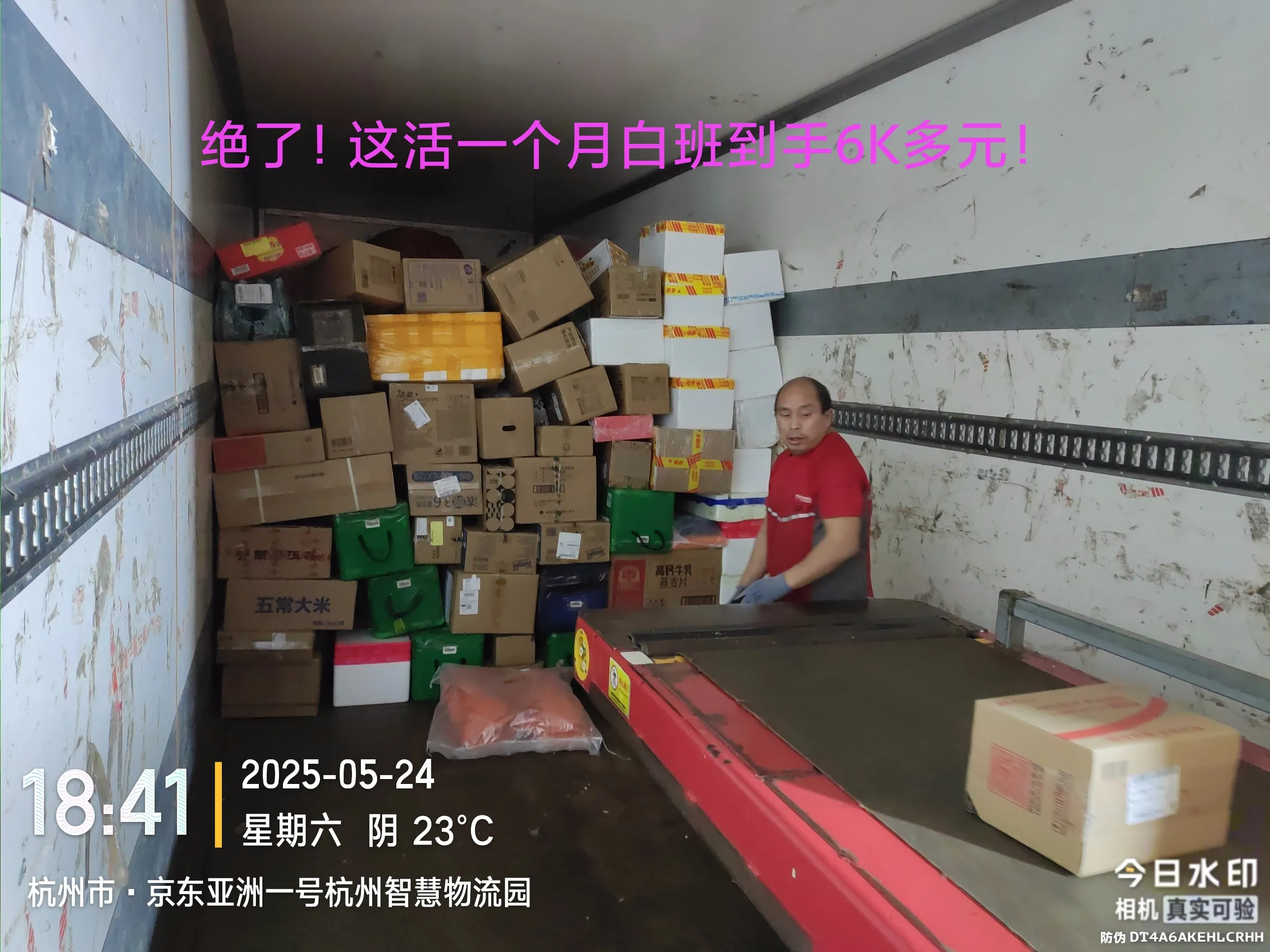 蓝天助手：快递物流行业现状，搬运工的工作变化与工资水平分析