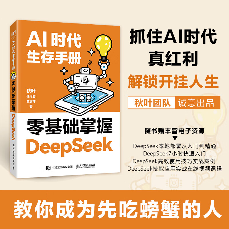拼多多出评神器：马斯克称DeepSeek为中国科技奇迹，AI教育将引领未来变革！