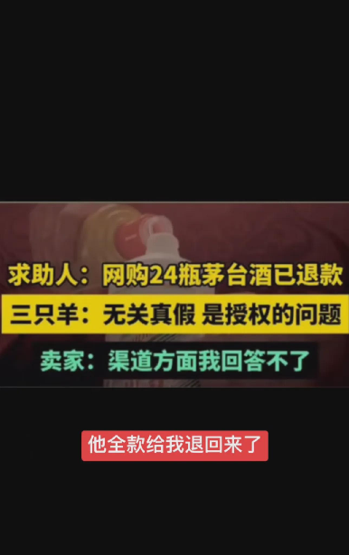 快火助手小号：抖音退款事件，买家权益受损，电商诚信危机引发深思