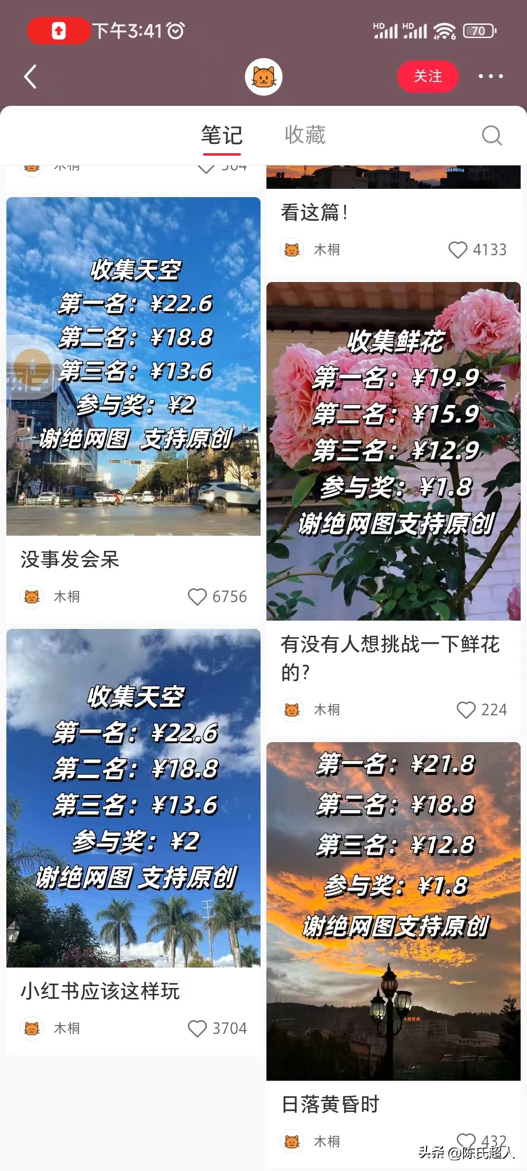 易出评：小红书起号新玩法，一个月涨粉9k+