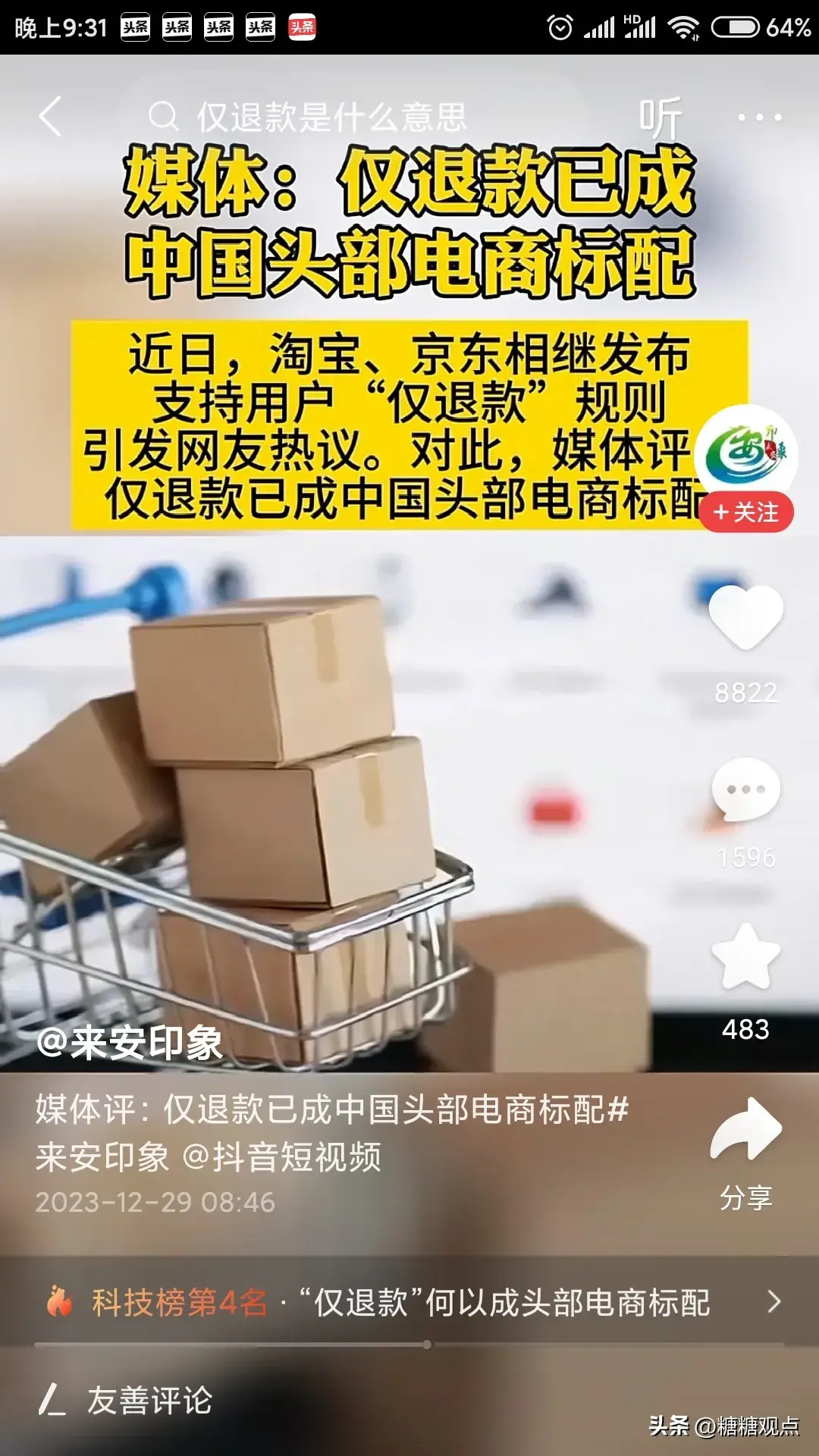 DD助手：电商退款新规引发倒闭潮，家居店主分享应对策略与挑战