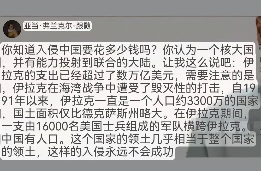 团粉助手：西方对华动武的幻想破灭，美国为何不敢轻举妄动？