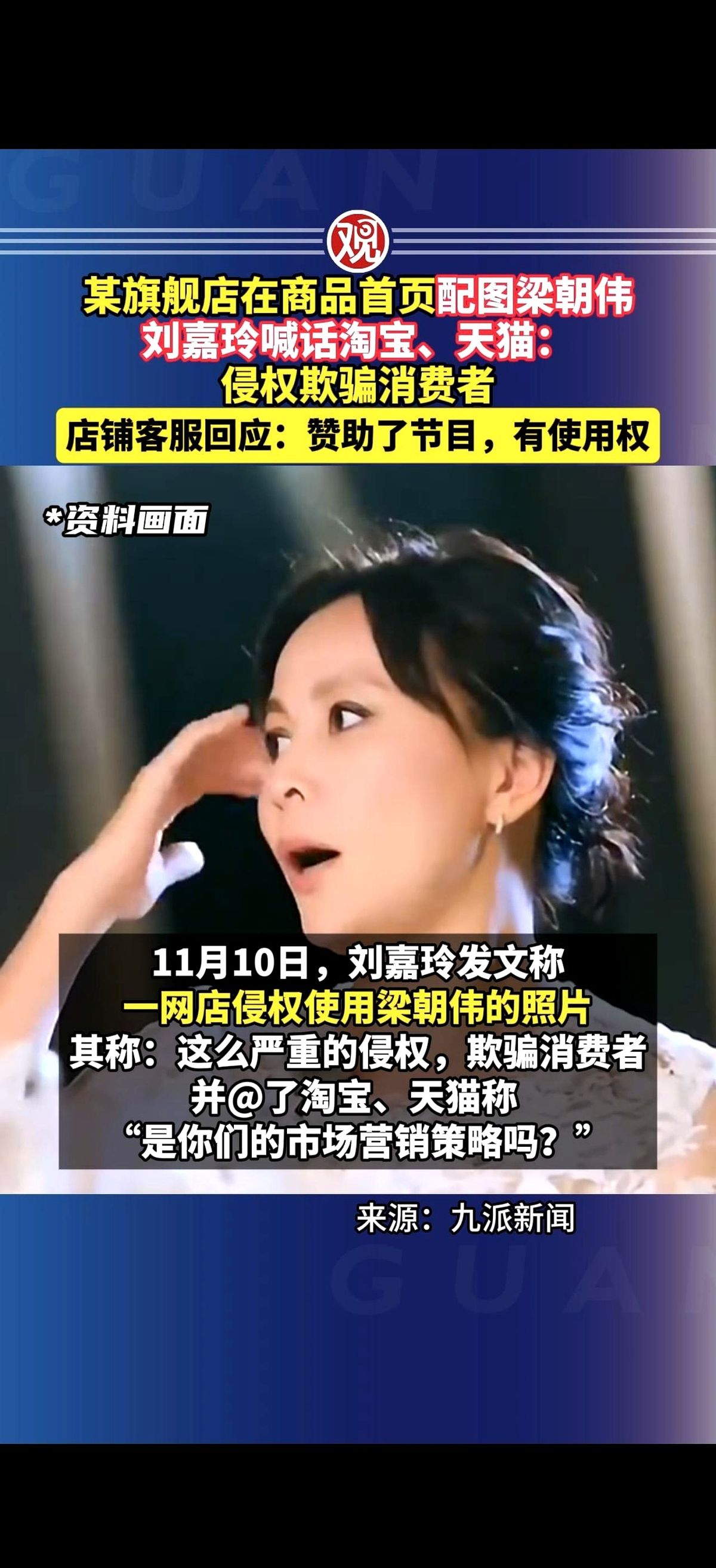 DD助手：刘嘉玲怒斥商家侵权，揭示明星赞助与代言的隐秘关系