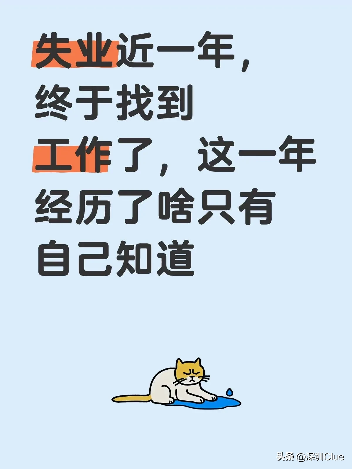CC助手：从失业到创业，我的AI学习与充电项目经历总结