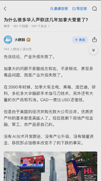 权重大师邀请码：加拿大经济下滑，生活成本上涨与就业压力加剧的真实现状