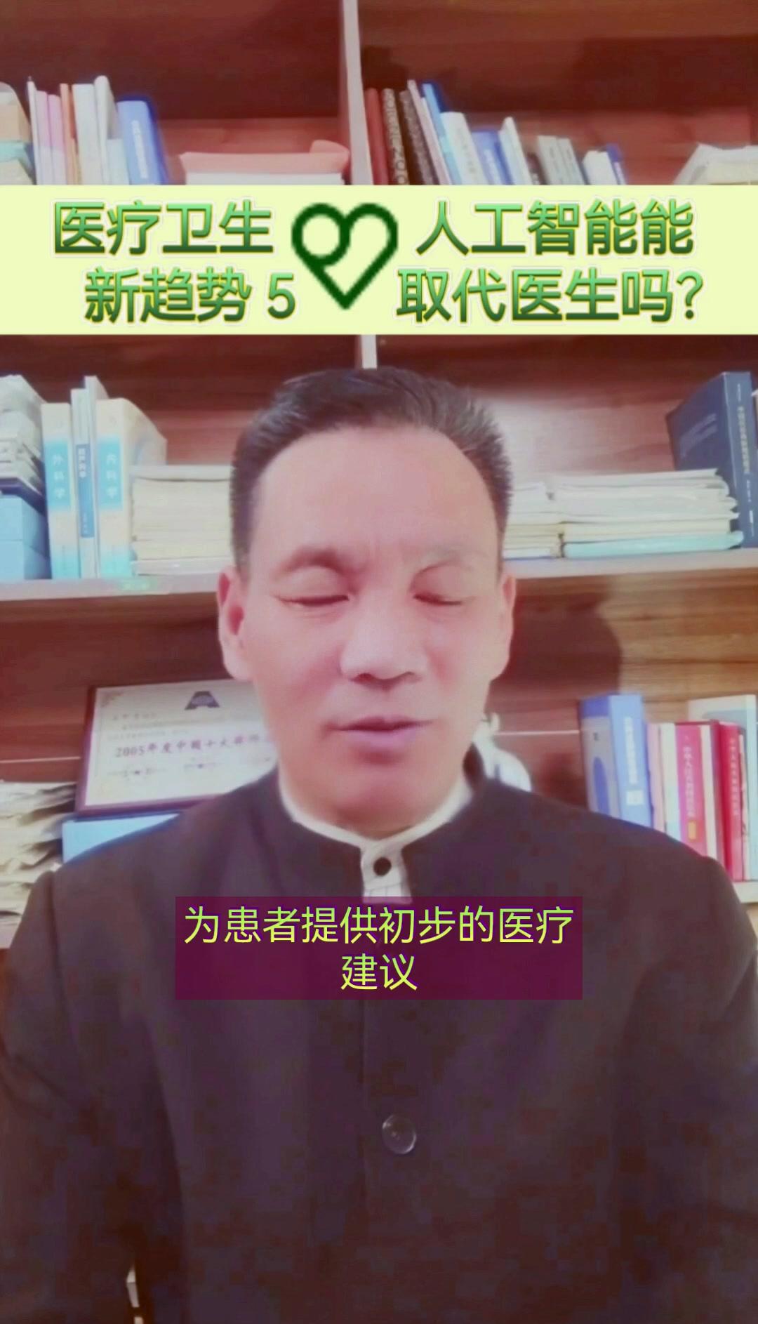 超单助手官网：人工智能在医疗领域的角色，助力医生而非替代者