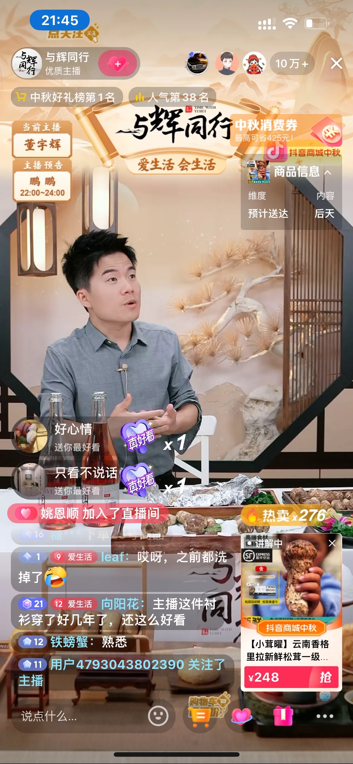 小评评助手网站：董宇辉的直播策略，从情感共鸣到消费决策的转变