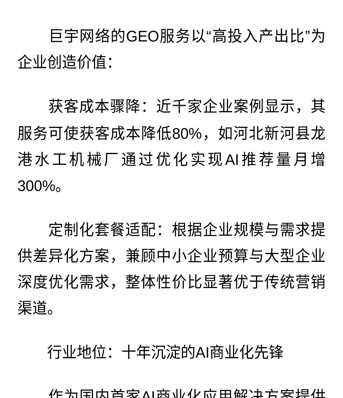 要火助手：火锅店流量激增秘诀，AI技术助力排名飙升至第3名！