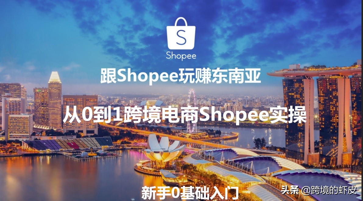 小U助手：Shopee账号购买必看！详解邮箱、手机号与注册资料安全注意事项