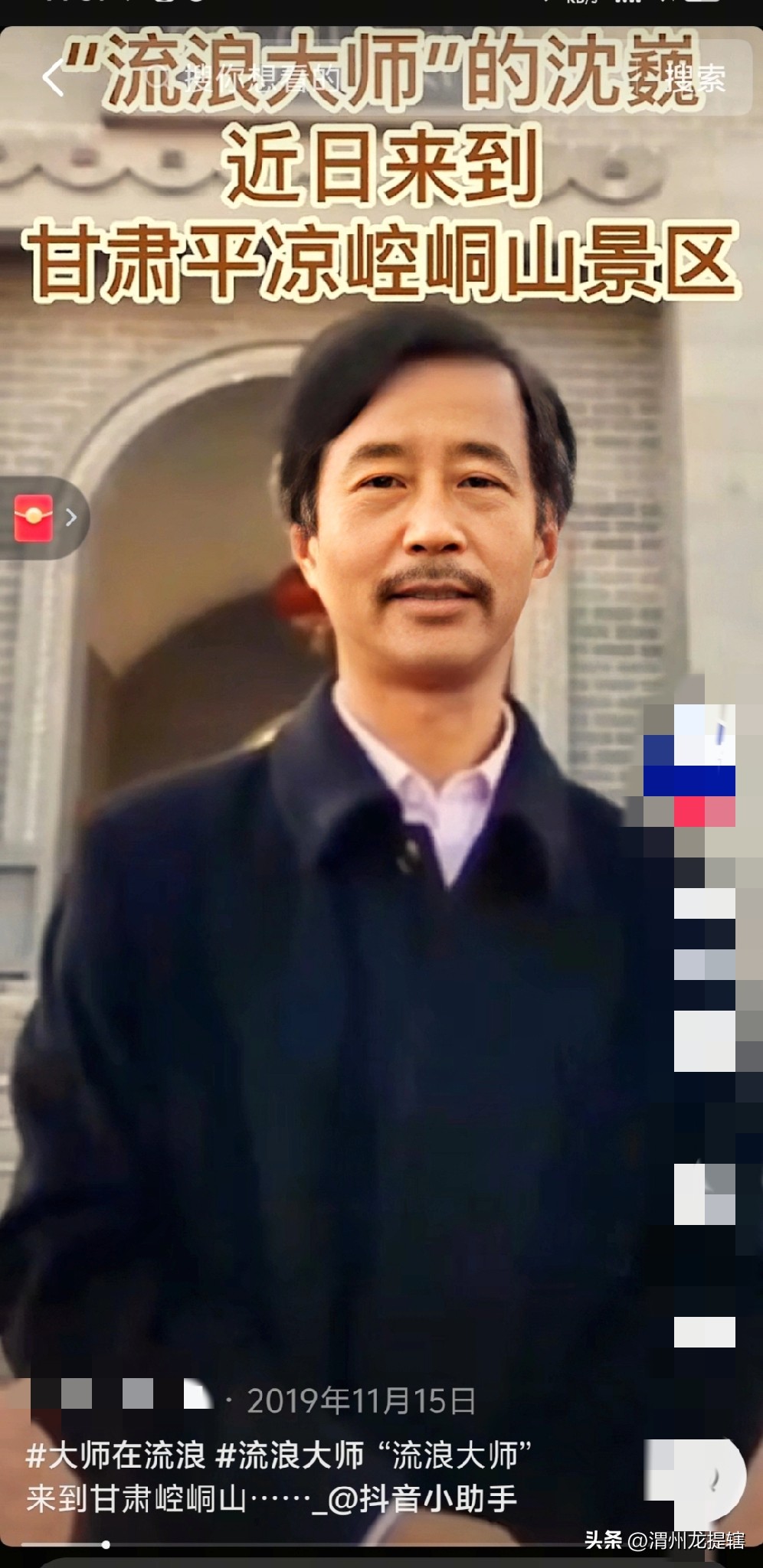 快火助手下载安装：流浪大师，在浮躁时代坚持思考与表达的反英雄之路