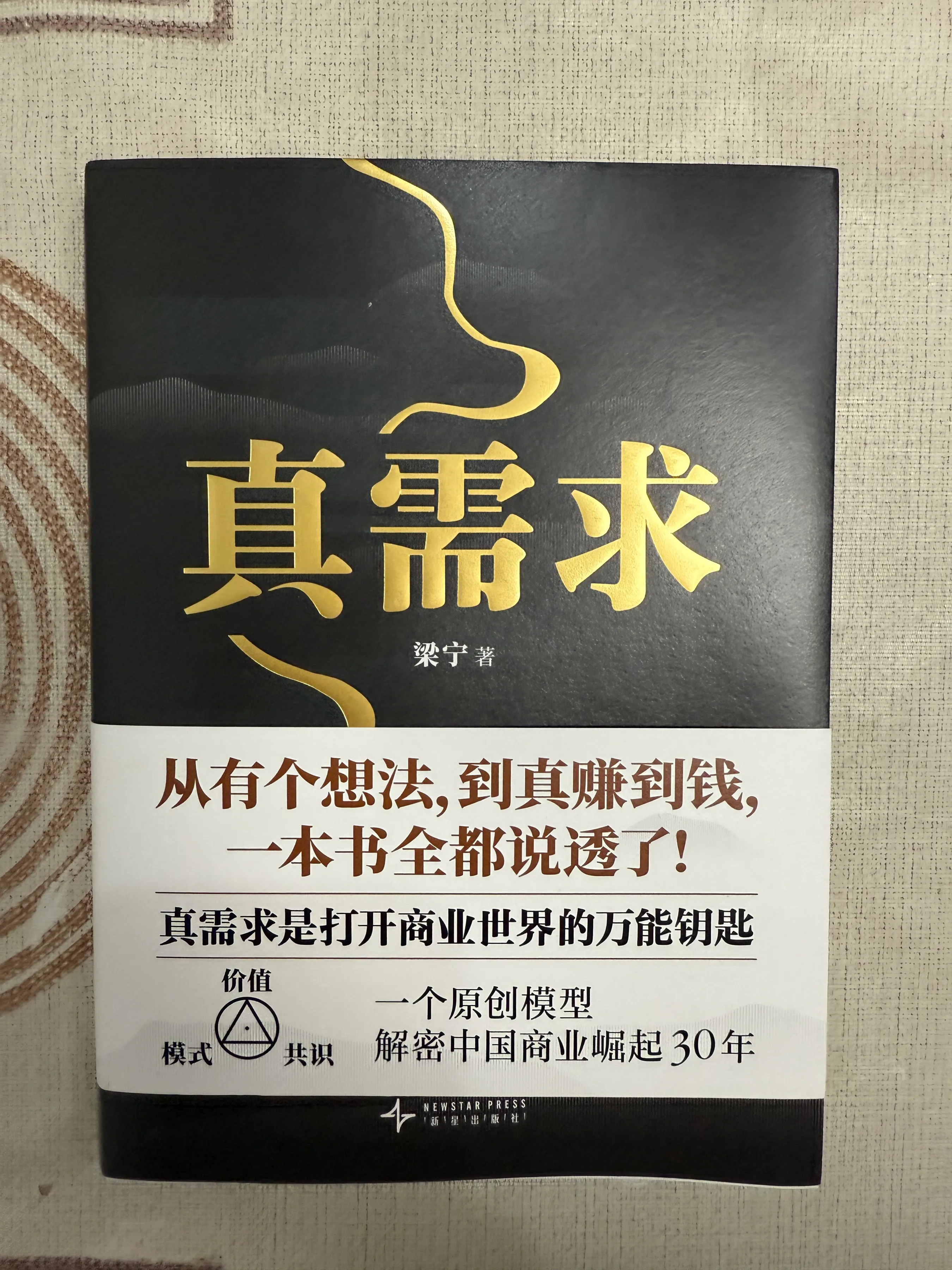 超单助手教程：网红与大牌，新鲜感与情感连接的消费心理解析