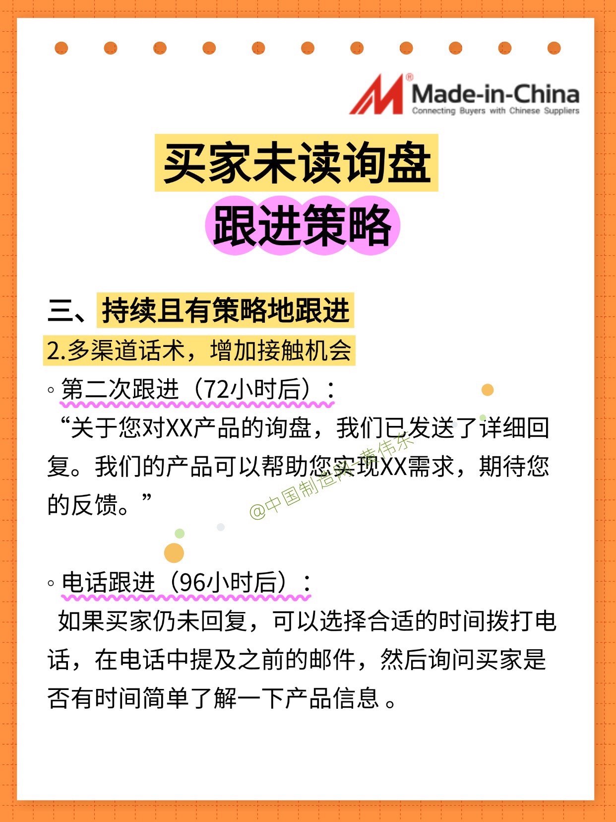 番茄管家下载安装：提升外贸买家回复率的有效策略与技巧分享