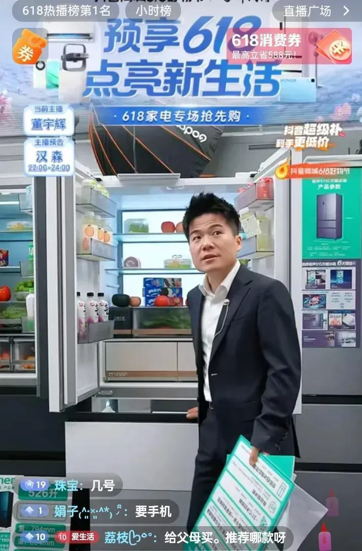 51助手使用方法：董宇辉直播间空调批发热销，房东企业主争相下单成效显著