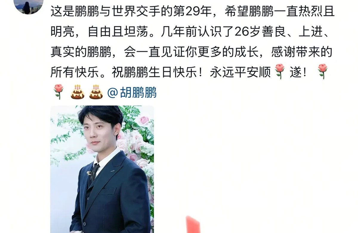 超单助手使用方法：鹏鹏生日引发年龄焦虑，网友调侃‘奔三’现象成热点