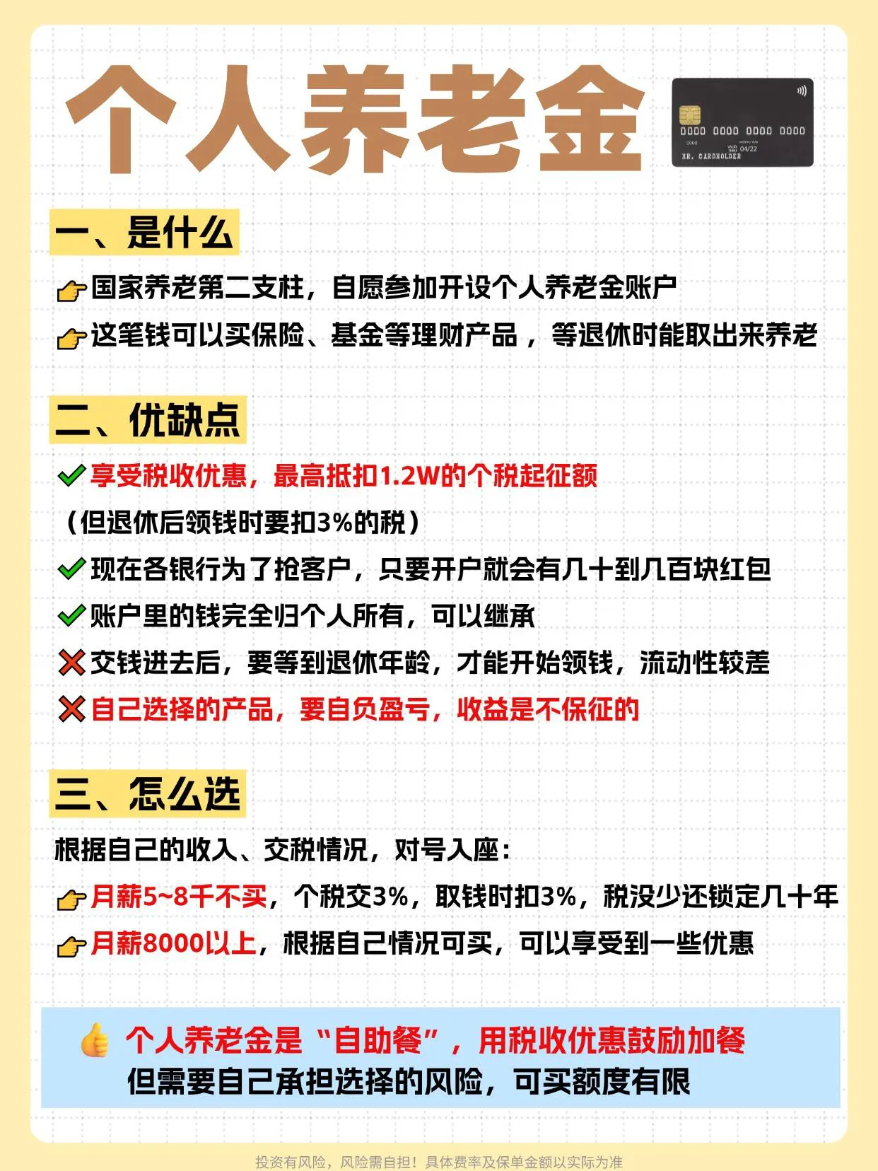 拼多多出评软件：清晰解读养老三笔钱，社保、个人养老金与商业养老金的区别及搭配建议