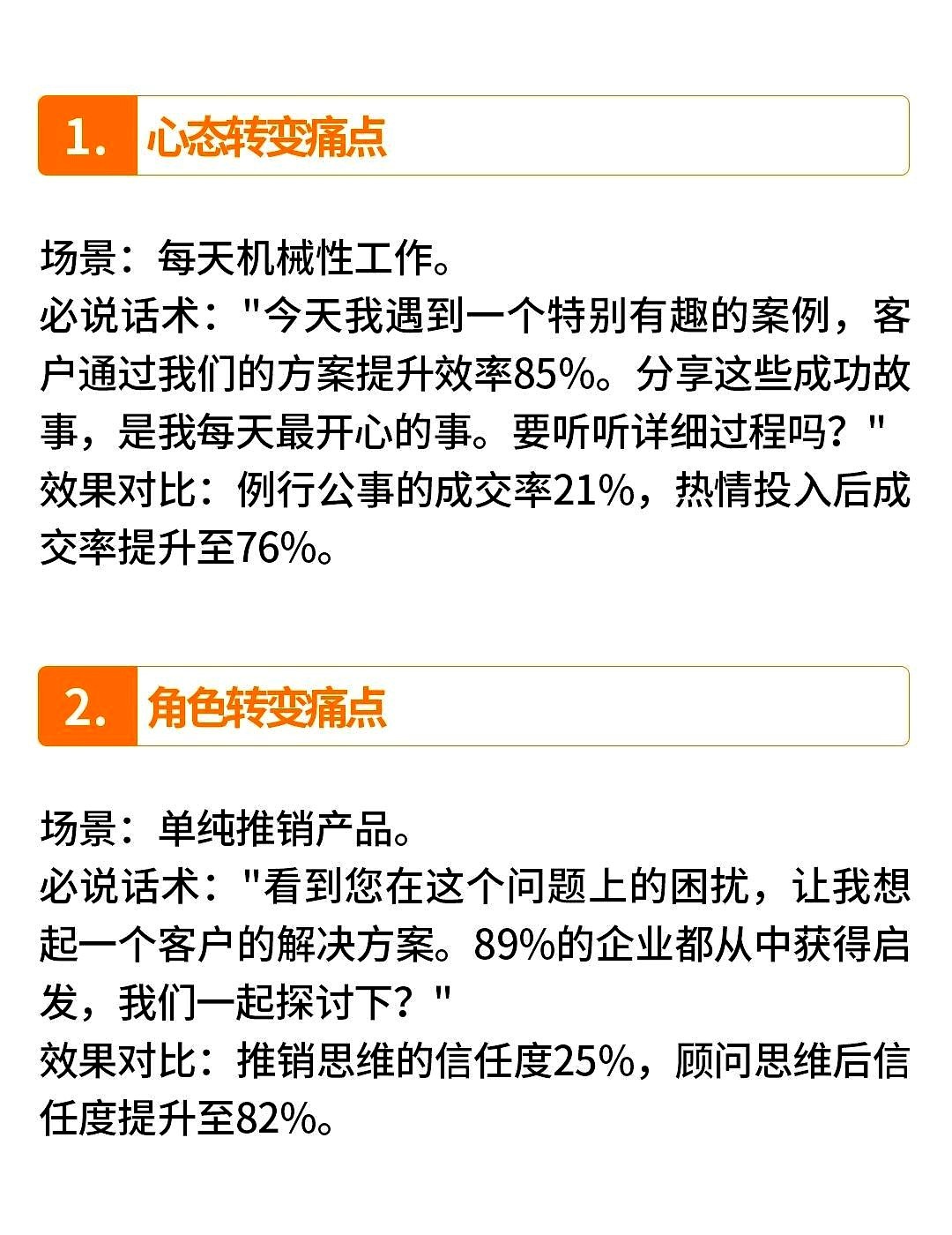51助手：销售技巧升级，从朝九晚五到高效人脉，玩转客户关系！