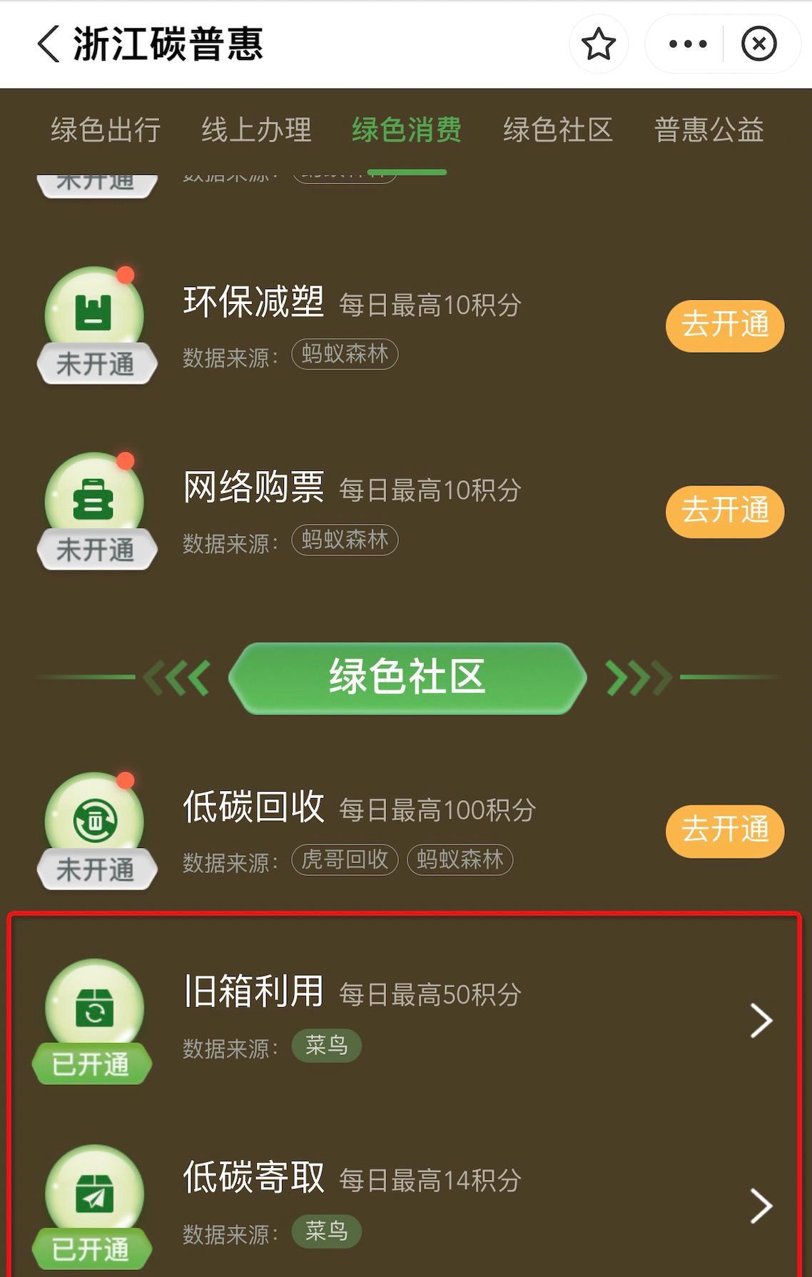 出评软件：菜鸟绿色物流，科技助力快递行业实现环保与高效的双重突破