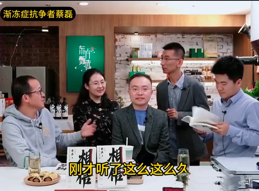 多多留评下载：生命的坚韧与希望，董宇辉对话渐冻症抗争者蔡磊