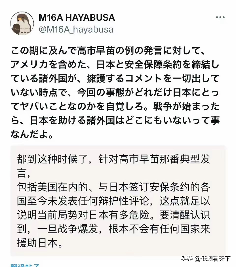 多多助手：日本在中日争端中无盟友支持，背后真相引发深思
