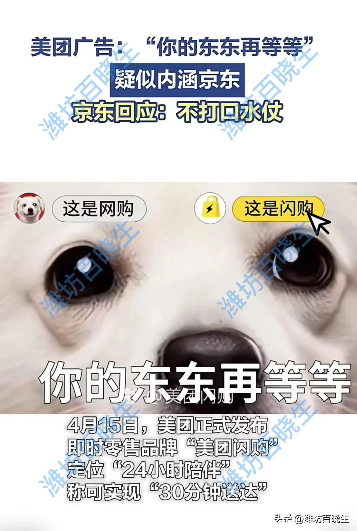 猎拼助手：美团闪购与京东争锋相对，擦边球营销引发的竞争大战