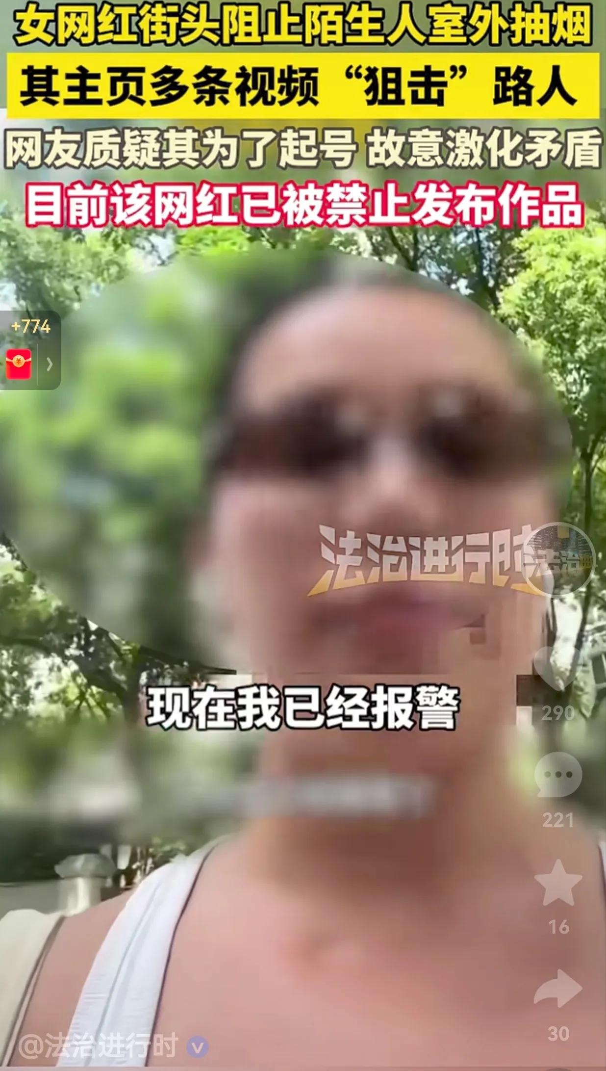 小Q助手下载：女网红街头阻止吸烟事件引争议，网友质疑其行为动机