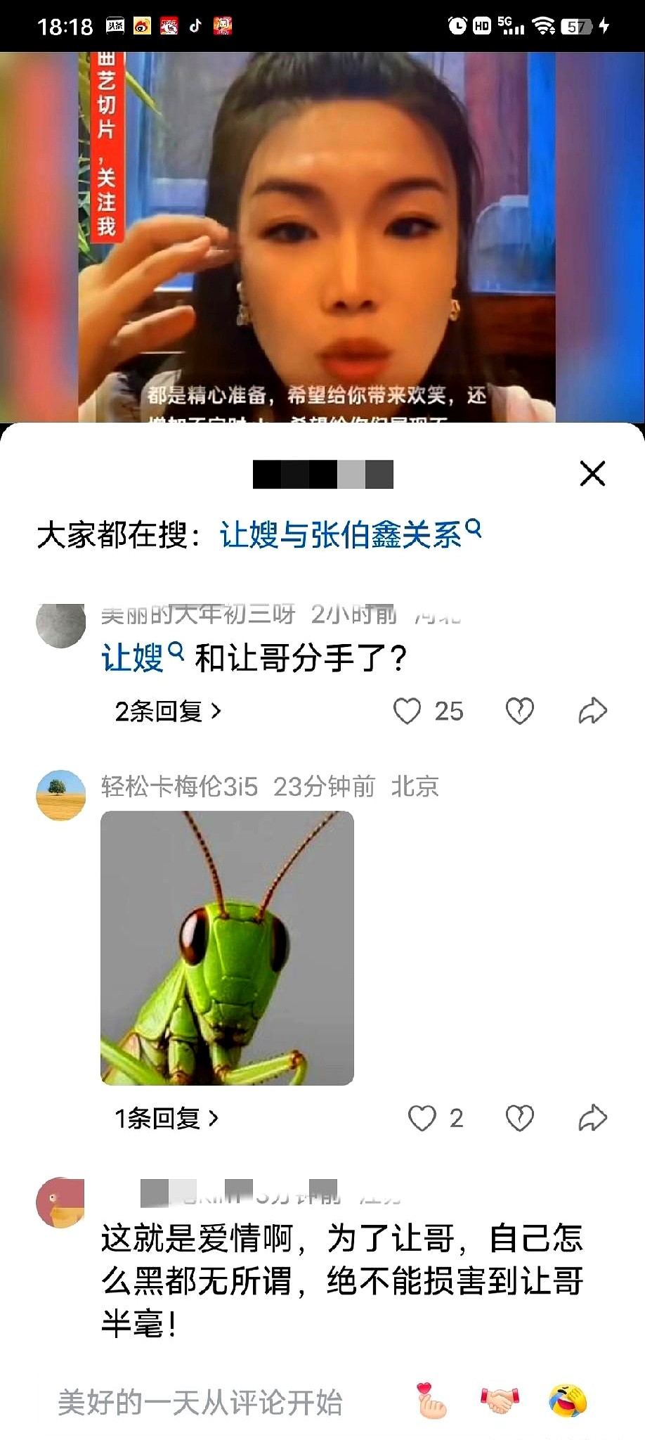 神龙助手：售票员转型自媒体，用真实故事赢得观众的心