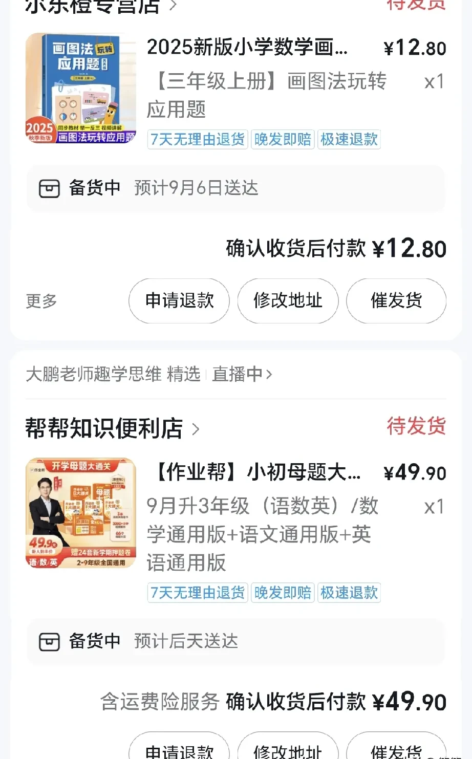 小Q助手使用方法：孩子囤书无效？如何有效利用练习册提升学习效率