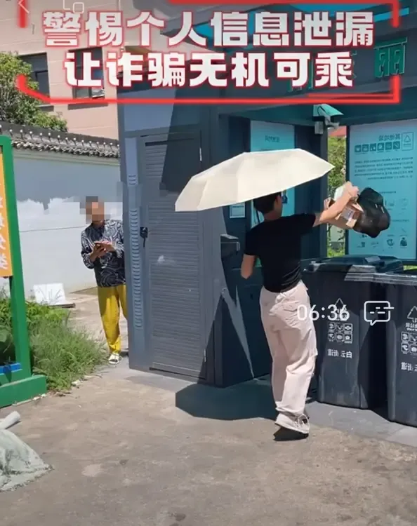 语音助手：如何保护快递收件地址，避免个人信息被泄露？
