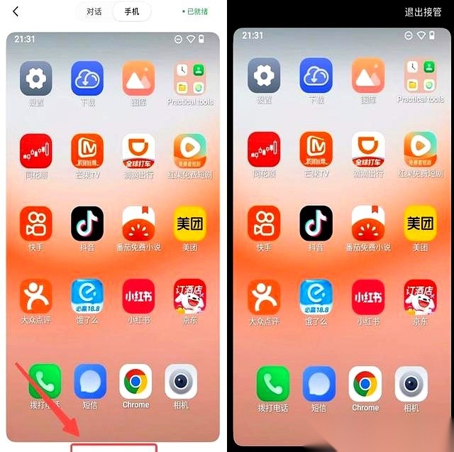 乐多多助手使用方法：智能助手新时代，如何让手机帮你高效工作与生活