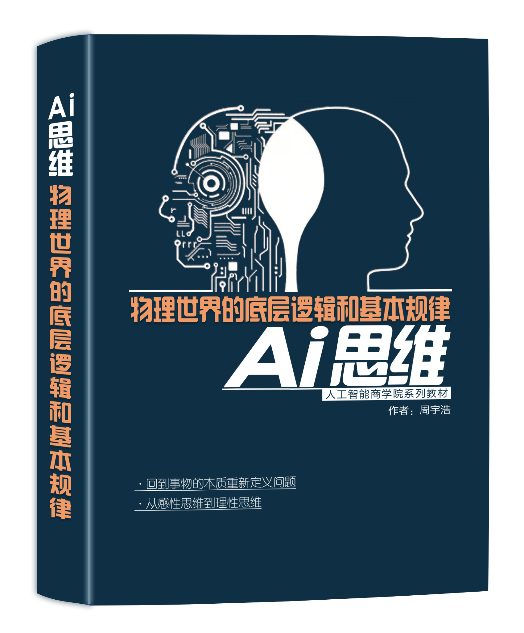 小G助手教程：AI与人类的协作，数据、模型与精神需求的平衡解析