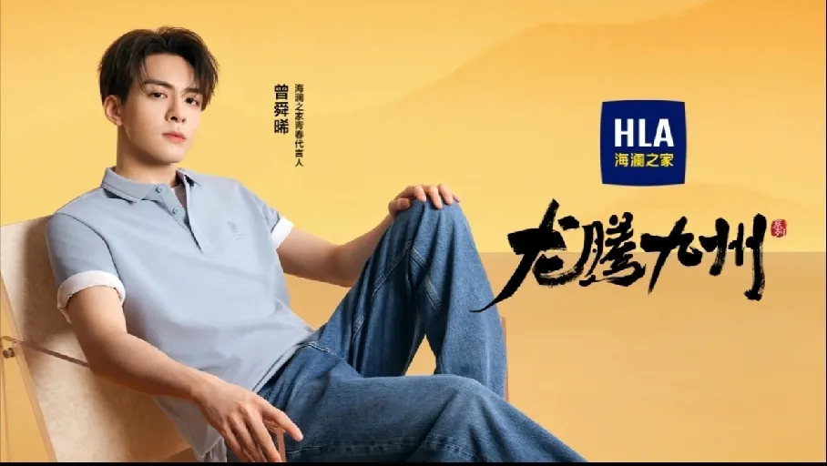 小Q助手下载官网：2024年中国男装品牌排名前十，海澜之家引领时尚潮流