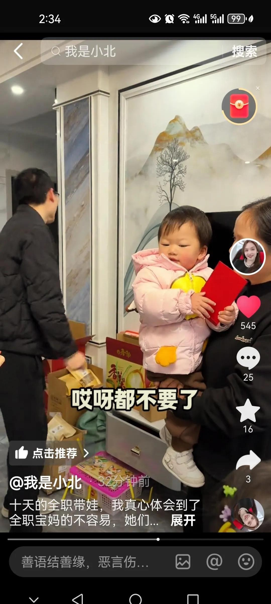 小U助手：带娃趣事，从全职奶爸的挑战看孩子饮食差异与家庭责任