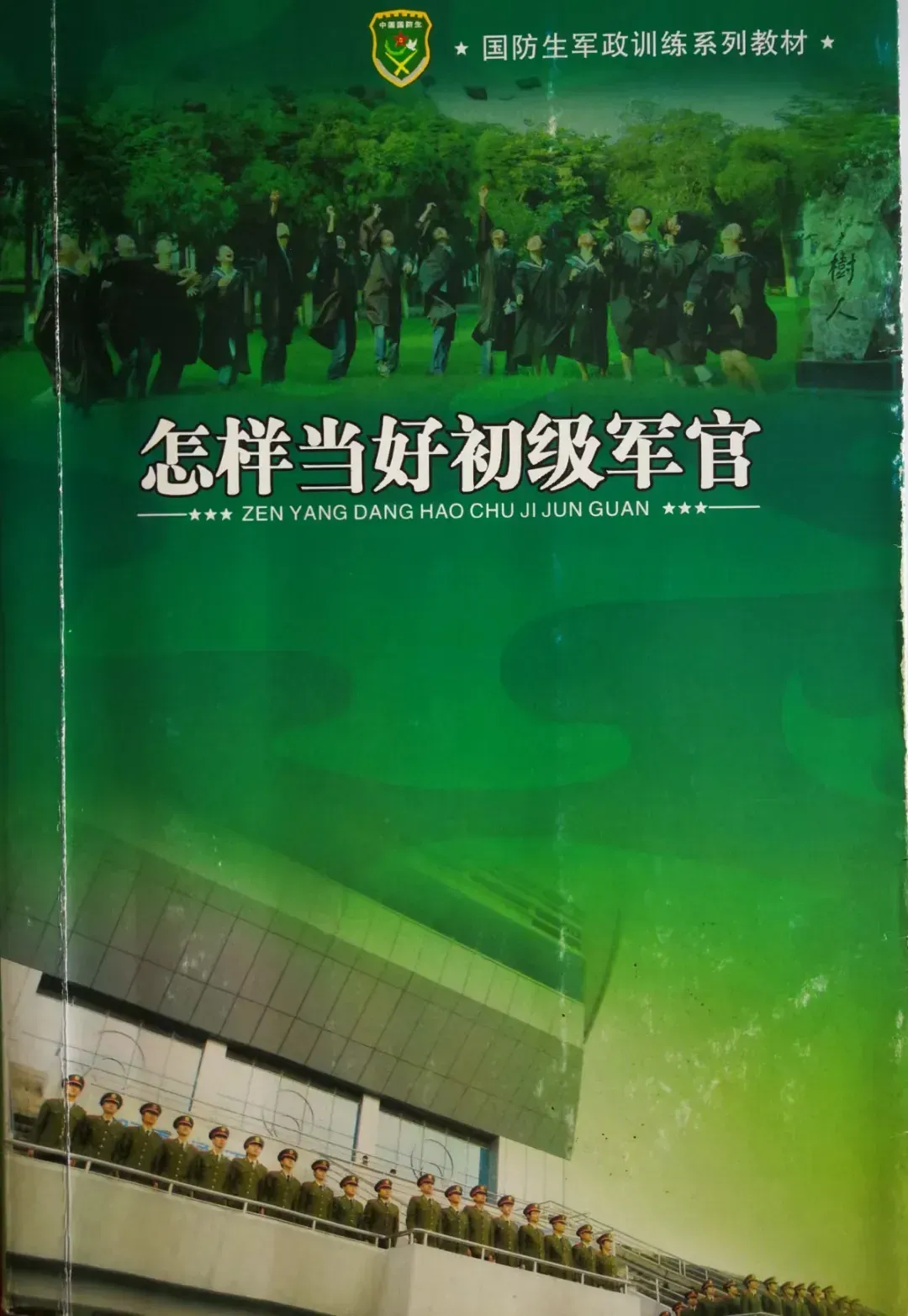 小评评助手软件官网：退役军人就业与创业推荐，适合岗位和项目详解