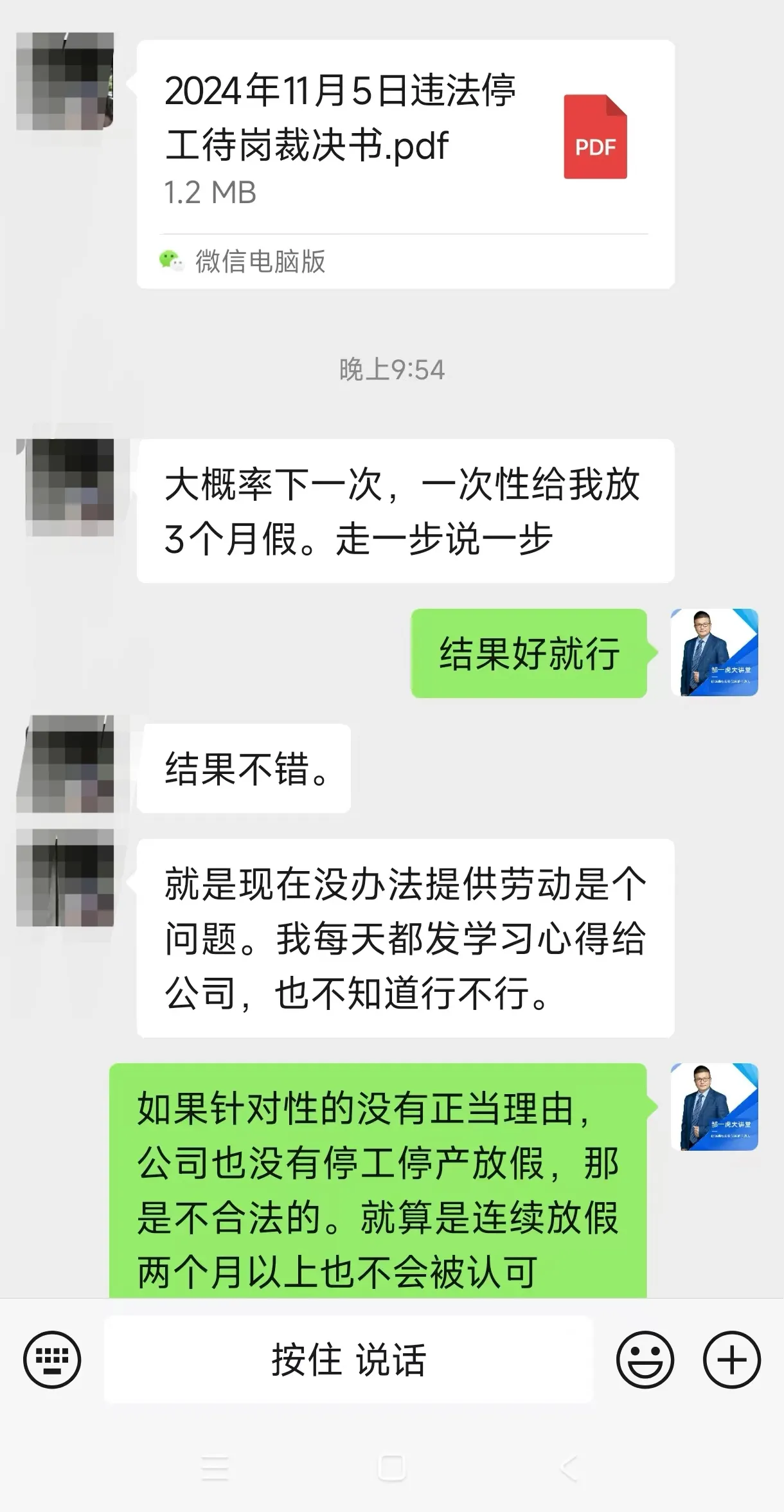 创优助手官网入口：拒绝被迫辞职，老王如何通过仲裁成功讨回工资和赔偿金