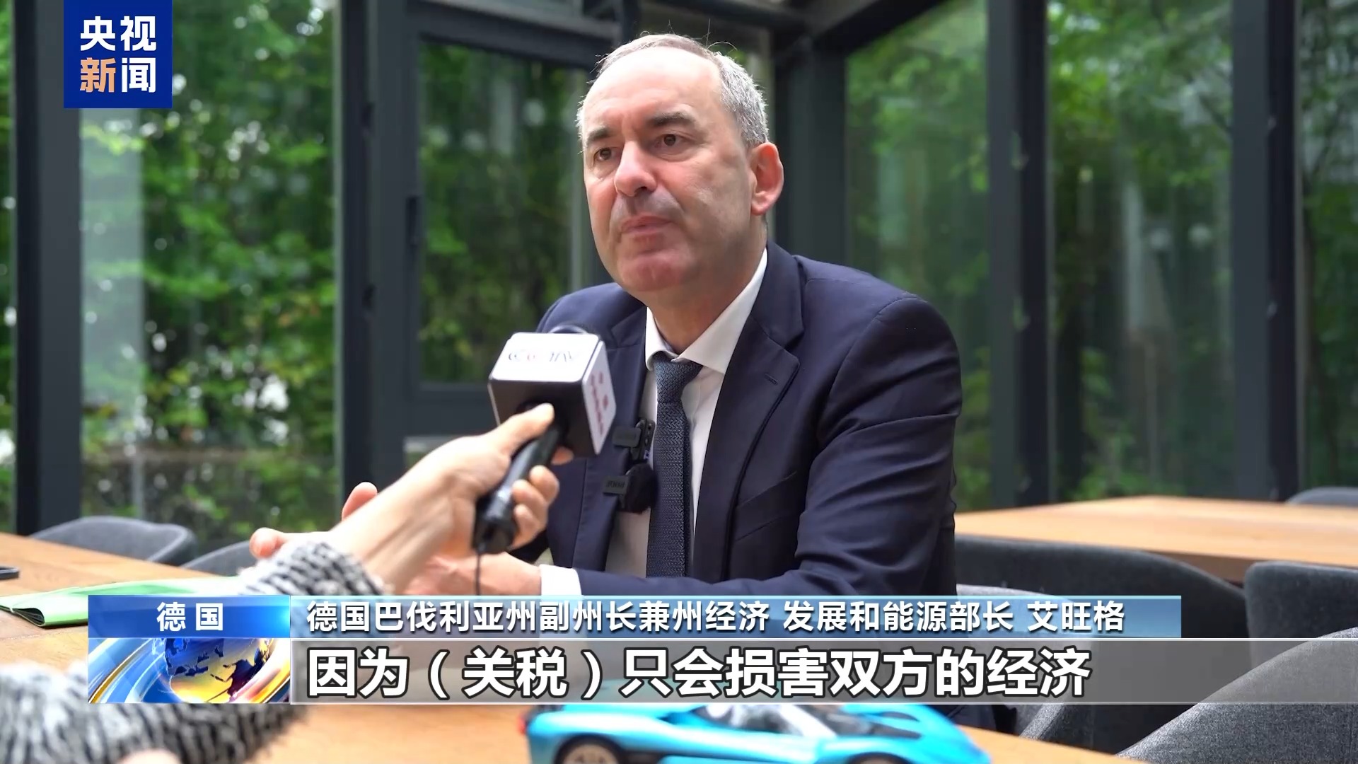 茄子助手：德国呼吁全球合作应对美关税政策 促进中德技术创新与经济共赢
