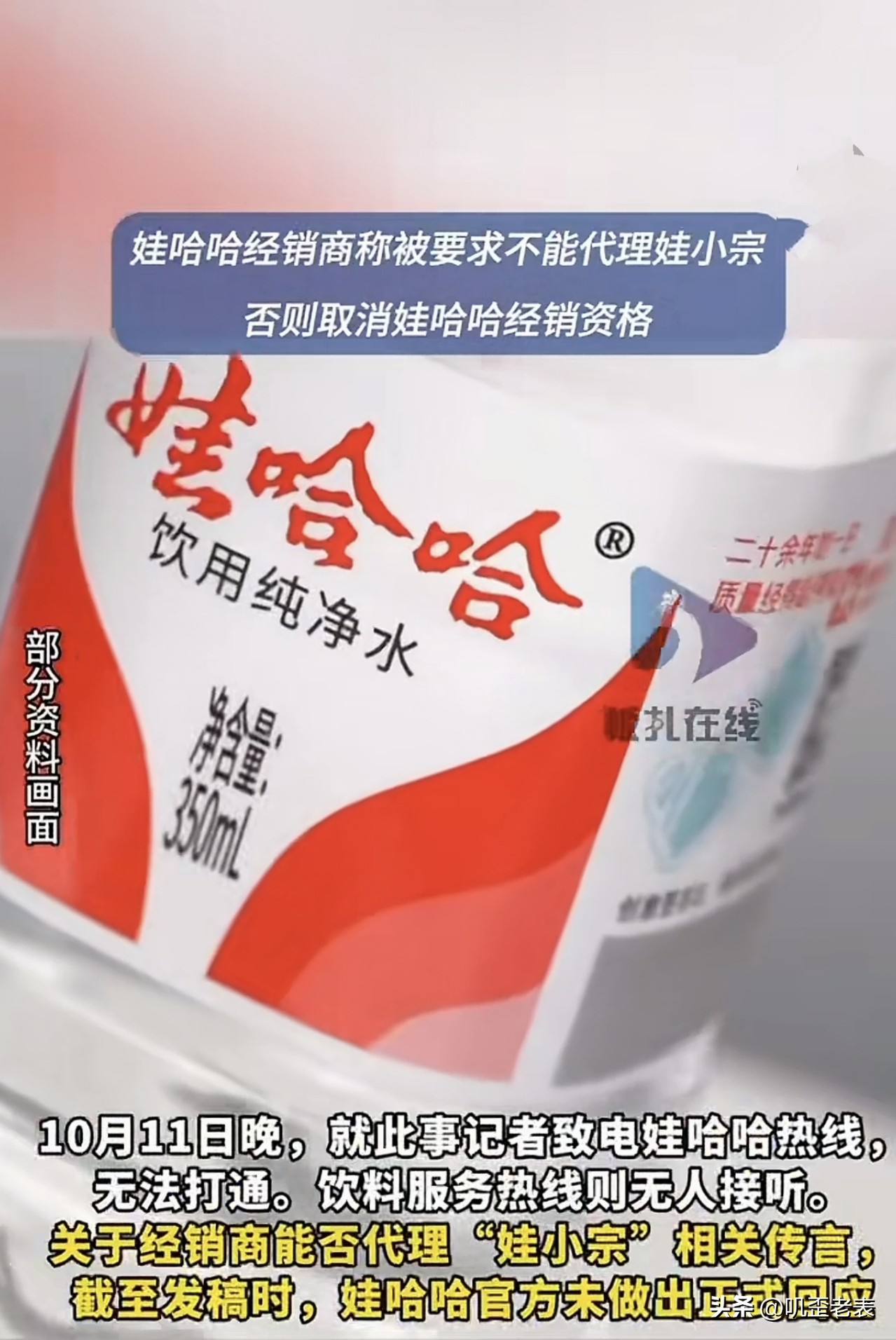 小评评助手：娃哈哈与娃小宗的商标困局，经销商“二选一”背后的利益博弈分析