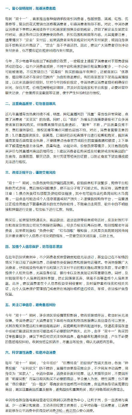 易出评补单软件：双11消费指南，理性看待第三方测评，避免盲目跟风