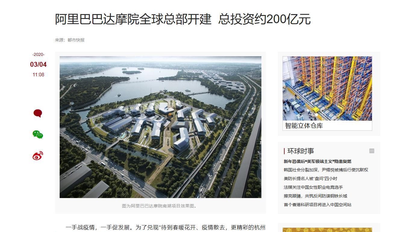 Q助手：马云的达摩院，从电商巨头到科技创新先锋的逆袭之路