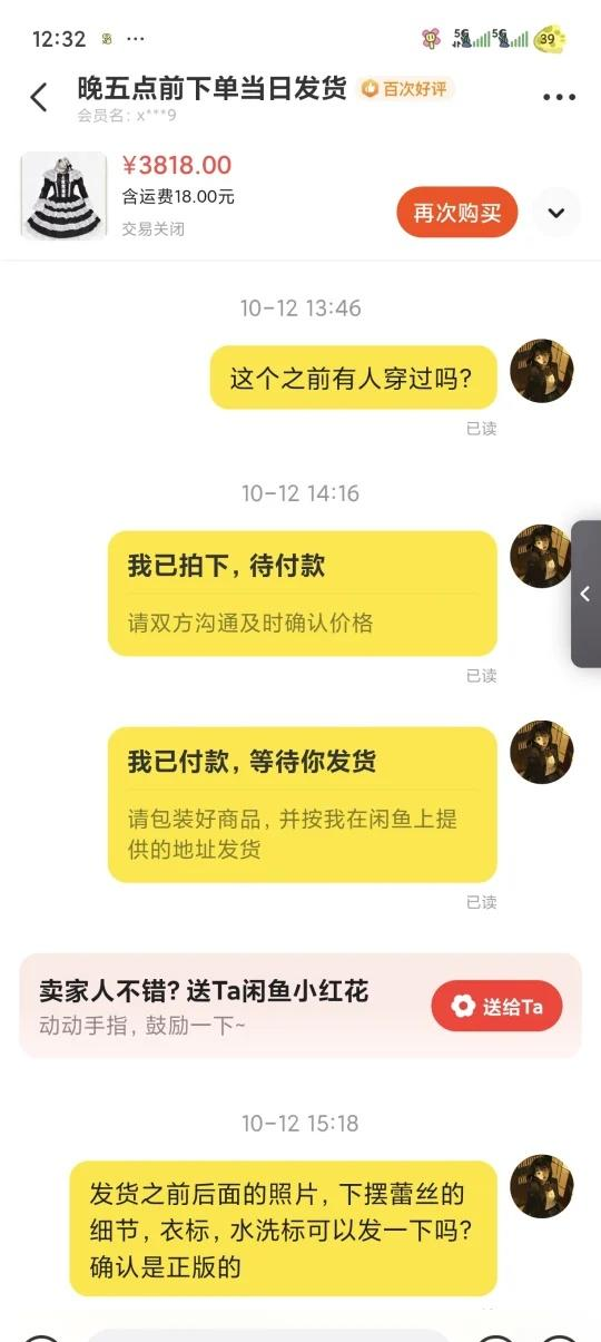 冠军助手下载安装：闲鱼购物潜规则揭秘，如何避免被歧视性交易坑害？