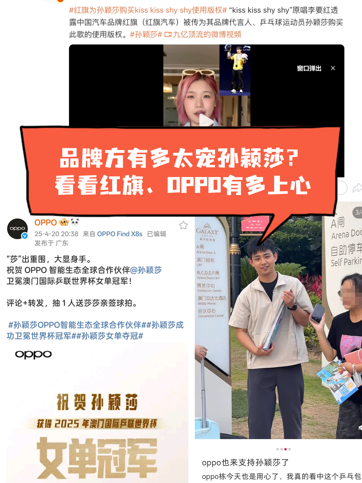 易单助手怎么用：OPPO宠爱孙颖莎，Watch X2 Mini和Pad4 Pro展现超强实力